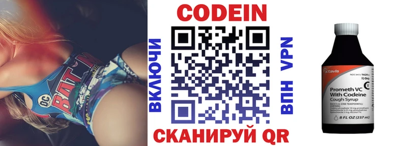 Кодеиновый сироп Lean напиток Lean (лин)  Чекалин 