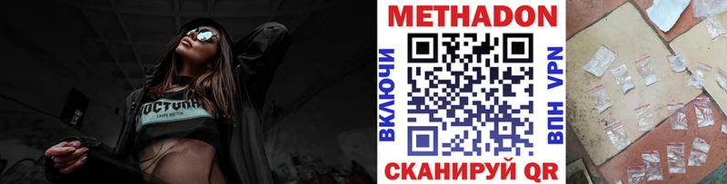 Метадон белоснежный KRAKEN ТОР Чекалин цена